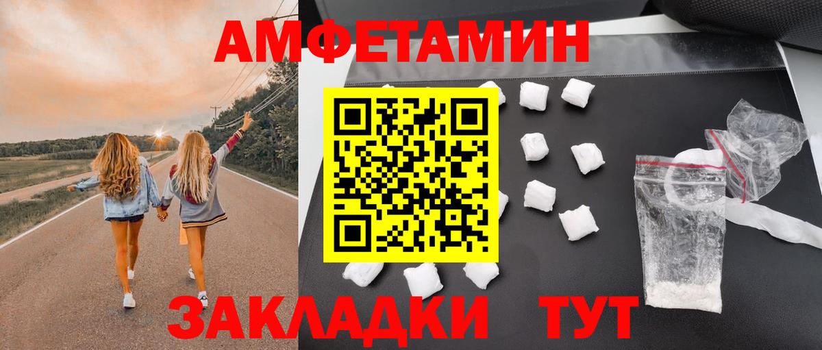 Amphetamine 97%  Вход с VPN  Владикавказ 