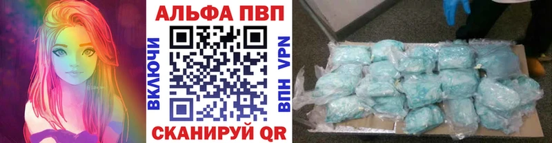 Alpha-PVP кристаллы Владикавказ