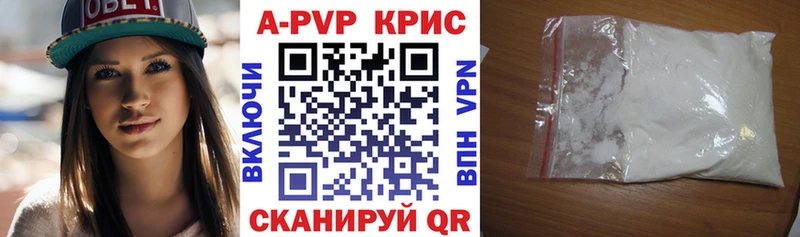 APVP Crystall  цена наркотик  Владикавказ 