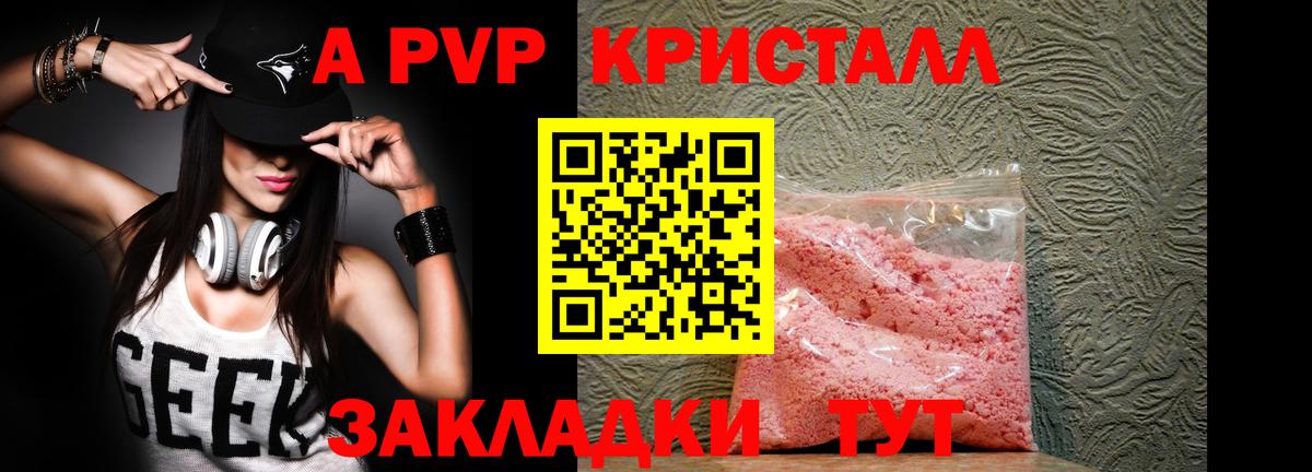 A PVP VHQ Владикавказ