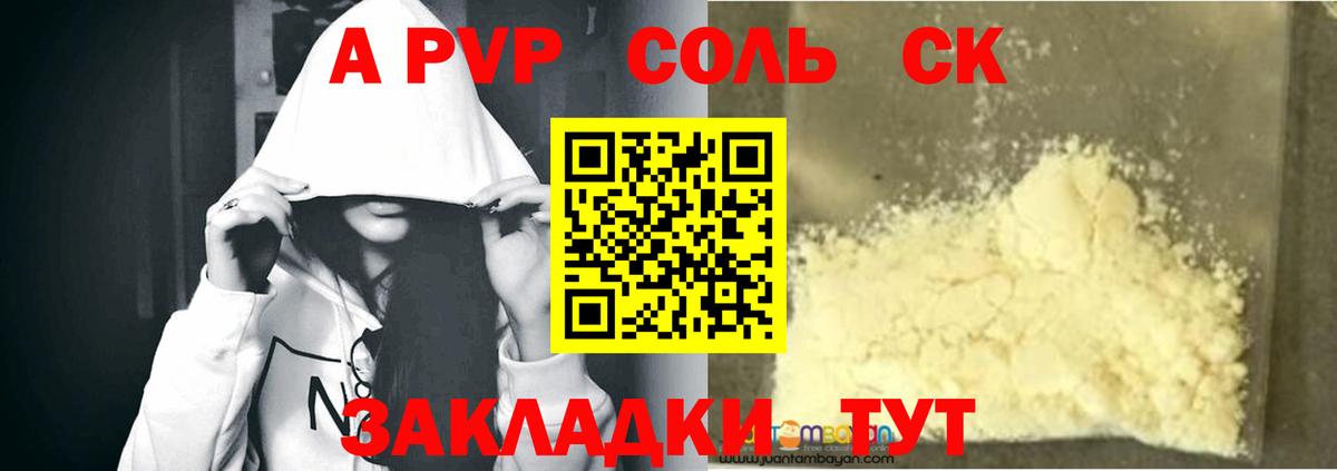 Alpha PVP  Alpha PVP Соль  A PVP Crystall  Владикавказ  даркнет сайт  А ПВП Crystall  Вход с VPN 