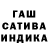 ГАШ убойный mitsa nut