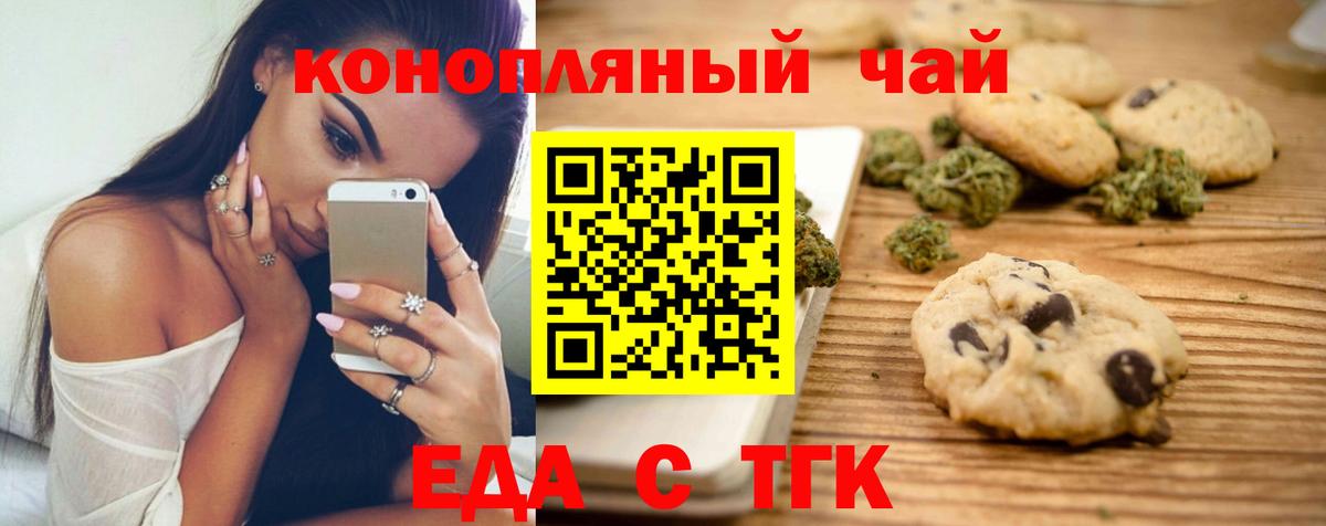 Владикавказ  Canna-Cookies конопля  Вход с VPN 