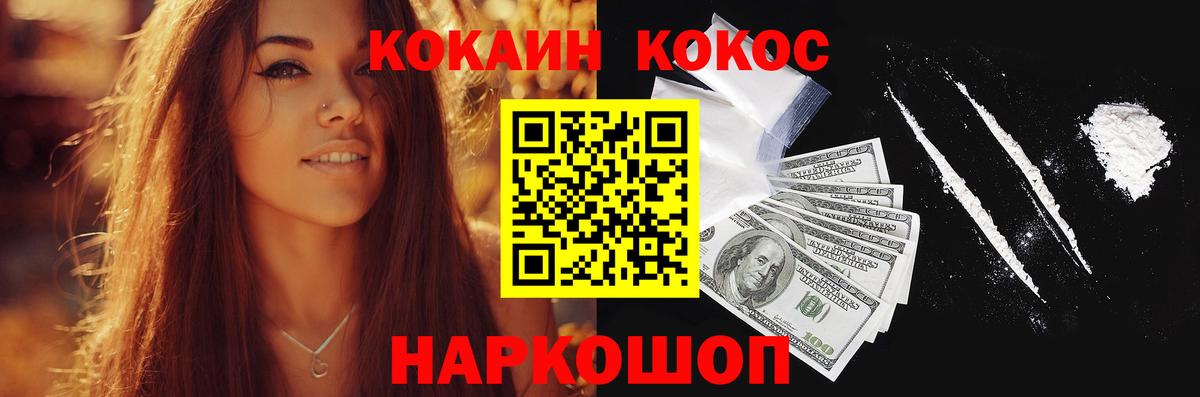 КОКАИН FishScale Владикавказ