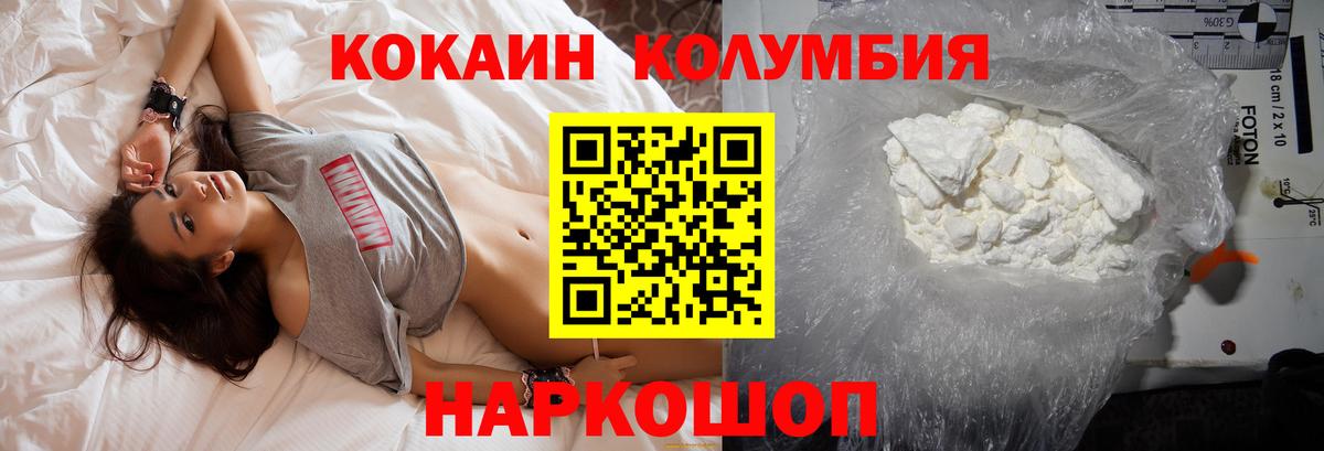Cocaine  Кокаин 99%  Вход с VPN  КОКАИН Эквадор  Владикавказ 