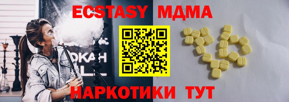 Экстази  Ecstasy круглые  Владикавказ  Вход с VPN  ЭКСТАЗИ mix 
