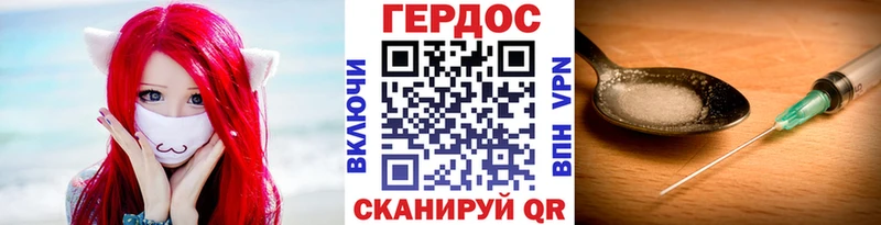 ГЕРОИН белый закладка Владикавказ