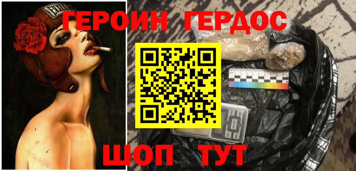 Героин  Вход с VPN  Владикавказ  ГЕРОИН гречка 