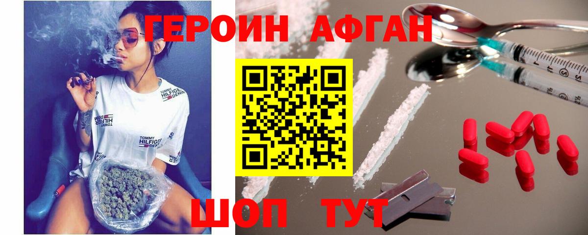 Героин гречка Владикавказ