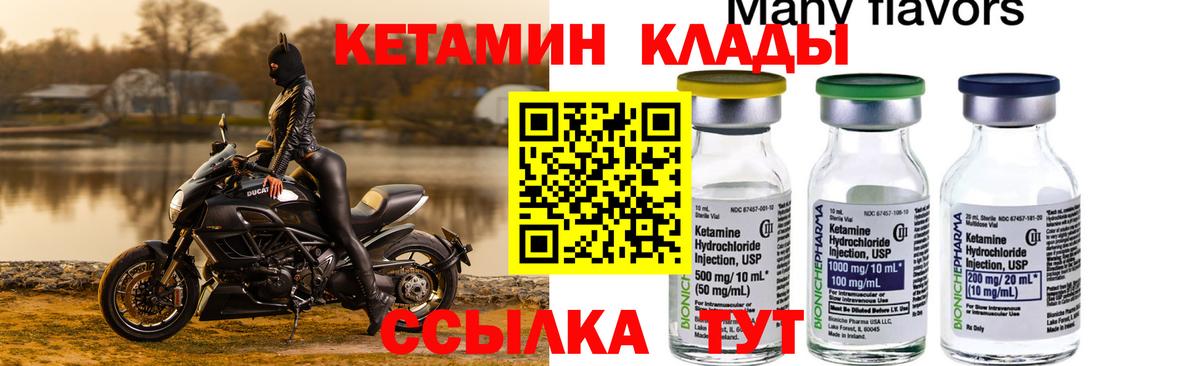 Владикавказ  МЕГА онион  Кетамин VHQ  Вход с VPN  КЕТАМИН ketamine 