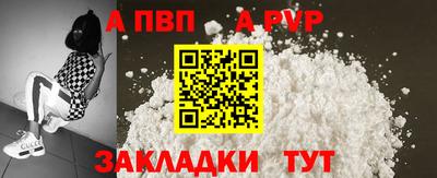 ALPHA-PVP Ачхой-Мартан
