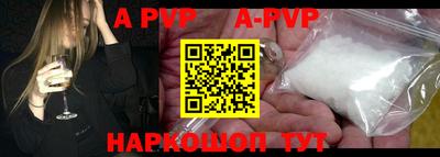 ALPHA-PVP Ачхой-Мартан