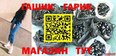 меф Аша