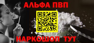 ALPHA-PVP Ачхой-Мартан