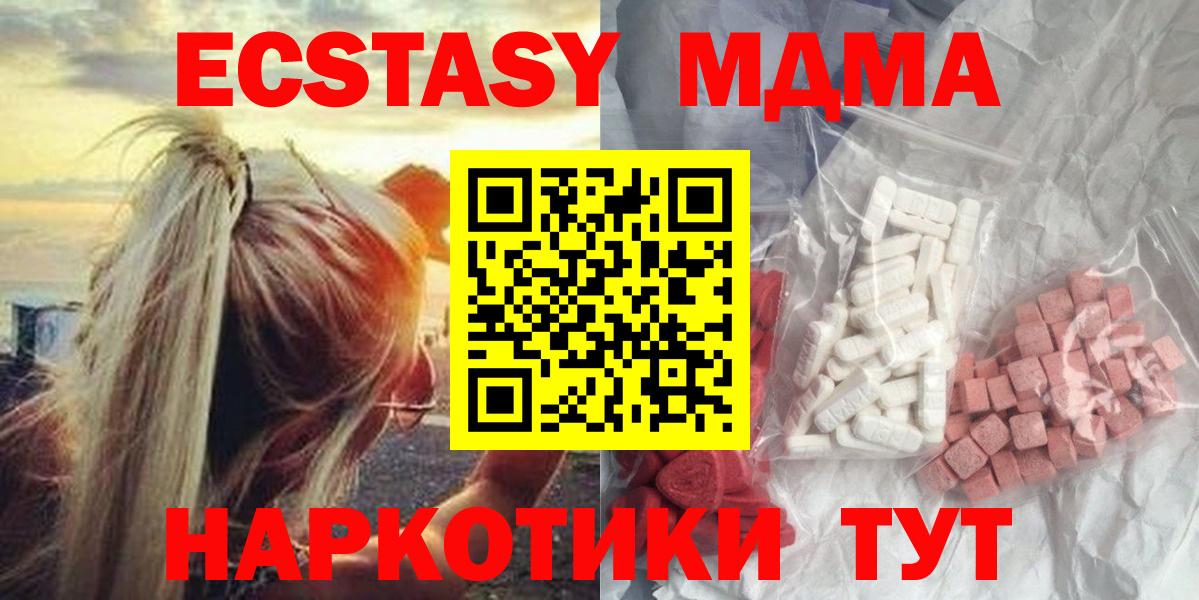МДМА  MDMA crystal  Вход с VPN  Владикавказ 