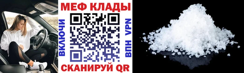наркошоп  Владикавказ  МЕФ VHQ 