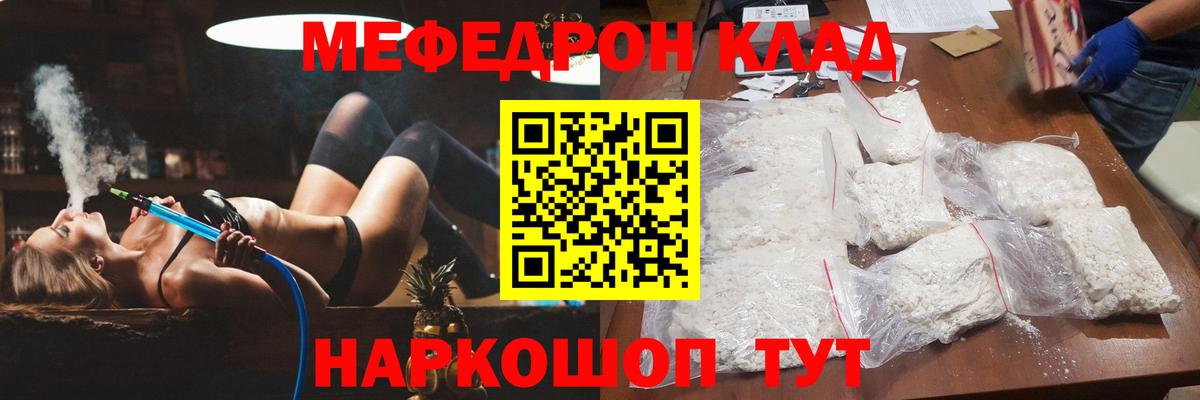 Меф мяу мяу кристаллы Владикавказ