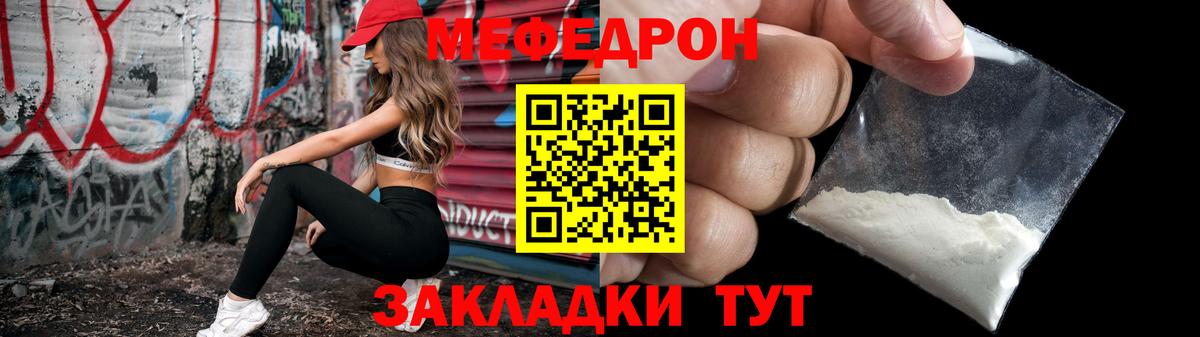 МЯУ-МЯУ mephedrone  МЕФ  МЕФ  Владикавказ  Мефедрон VHQ  Вход с VPN 