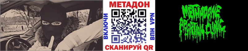 МЕТАДОН кристалл  Владикавказ 