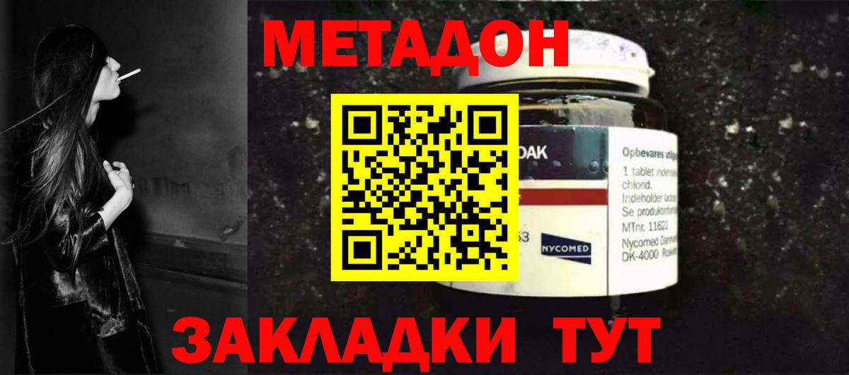 Владикавказ  МЕГА как зайти  Вход с VPN  МЕТАДОН VHQ  Метадон methadone 