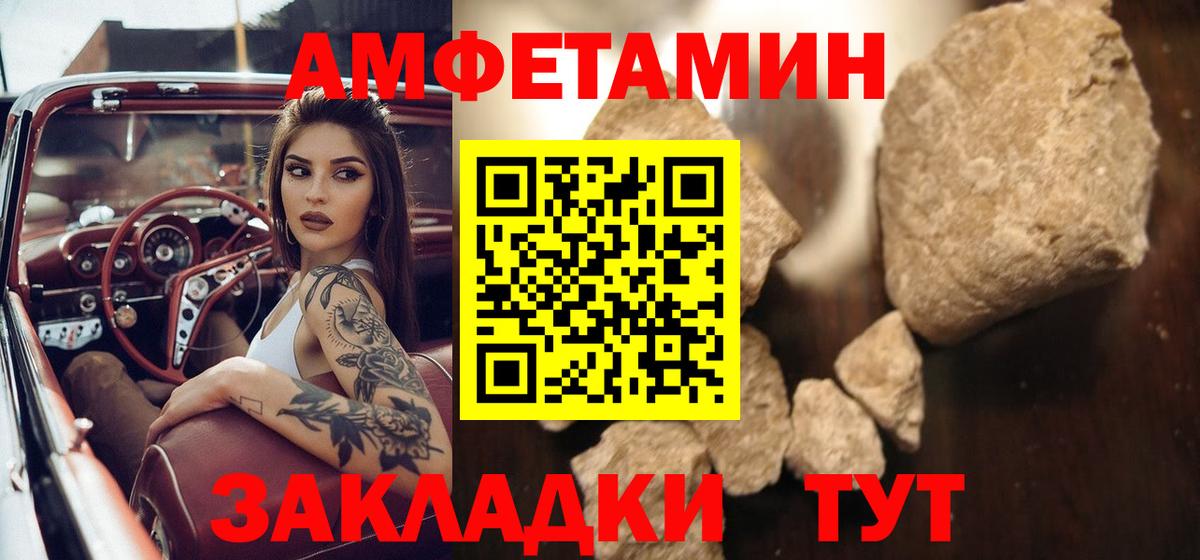 МЕТАМФЕТАМИН мет  Вход с VPN  Владикавказ 