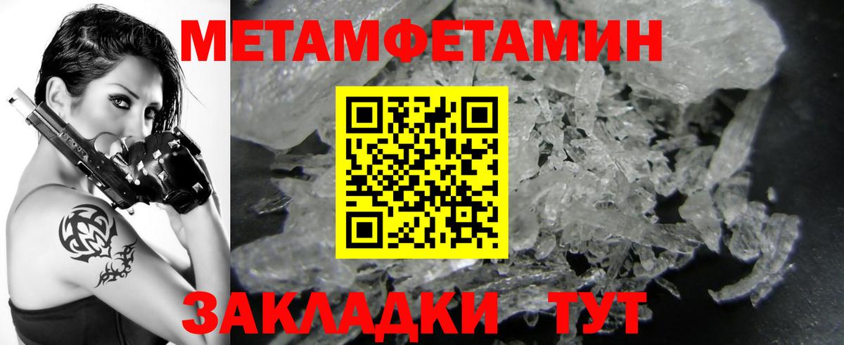 Первитин Methamphetamine Владикавказ