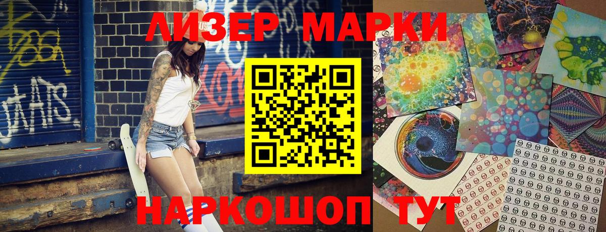 Владикавказ  Марки 25I-NBOMe 1,5мг  что такое   Марки 25I-NBOMe 1,5мг  Вход с VPN 