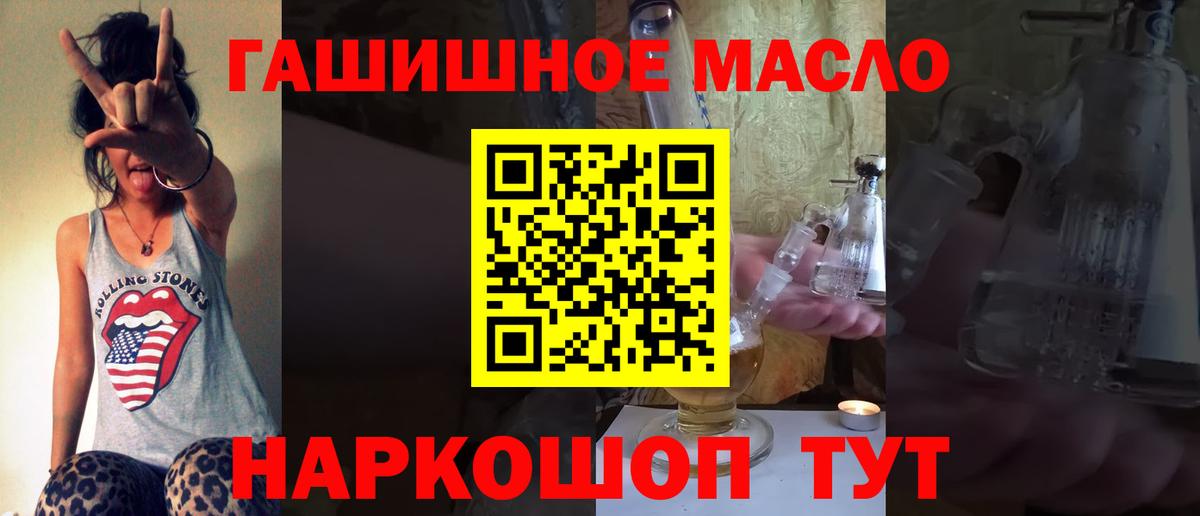 Дистиллят ТГК гашишное масло Владикавказ