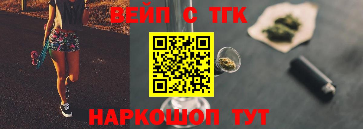 Владикавказ  где найти   Дистиллят ТГК THC oil  Вход с VPN  ТГК гашишное масло 
